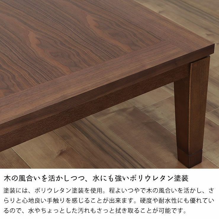 【国産】家具調コタツ・こたつ 長方形 105cm幅 木製こたつ（ウォールナット材）