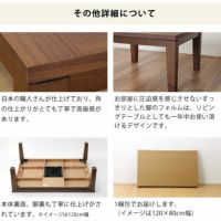 日本の職人が仕上げた国産で高級感があるコタツ