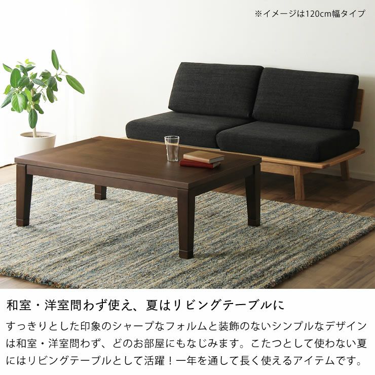 75cm角 こたつテーブル 正方形 65cm 90cm角 こたつ通販 家具の里