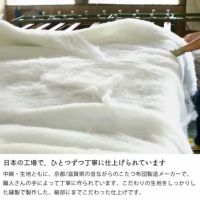 日本の工場で丁寧に仕上げられたこたつ布団