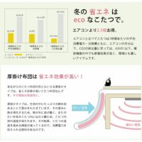 省エネで節約にもなるこたつ布団