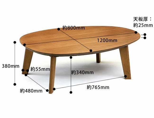  こたつテーブル 楕円　120cm幅 ウォールナット材_詳細08