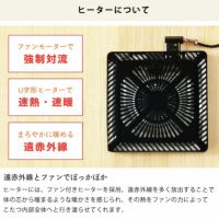 ファン付きヒーターでしっかり暖まるこたつ