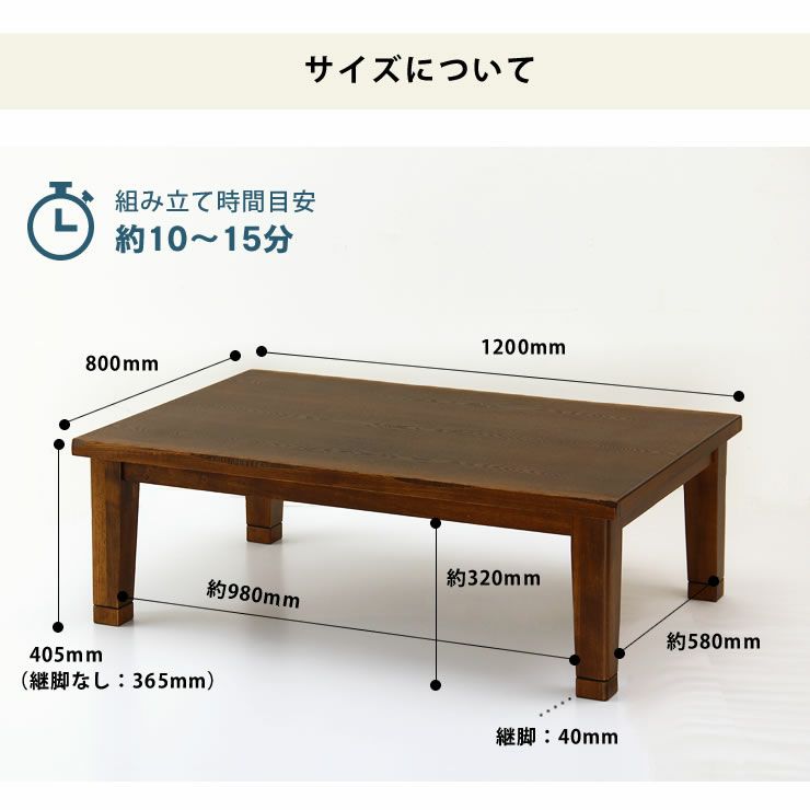 幅120cm こたつテーブル（長方形 120cm幅）｜家具調こたつ 通販【家具