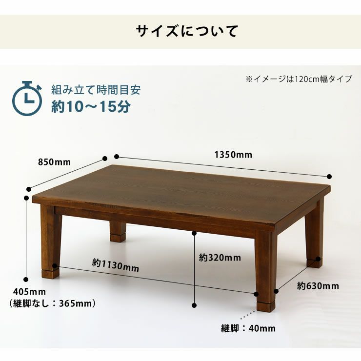 タモ材の素材感を楽しめる こたつテーブル 長方形135cm幅_詳細17