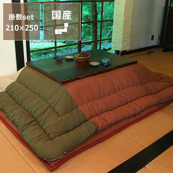 こたつ布団　厚掛け・敷きセット 210cm×250cm 「長方形105～120cm」用_詳細01