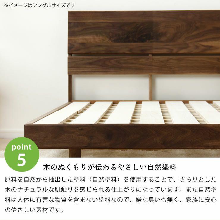 心落ち着くウォールナット無垢材の木製すのこベッ すのこベッド