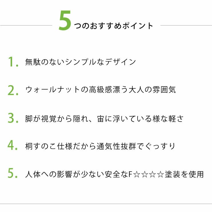 心落ち着くウォールナット無垢材の木製すのこベッドシングルサイズ心地良い硬さのZTマット付_詳細05