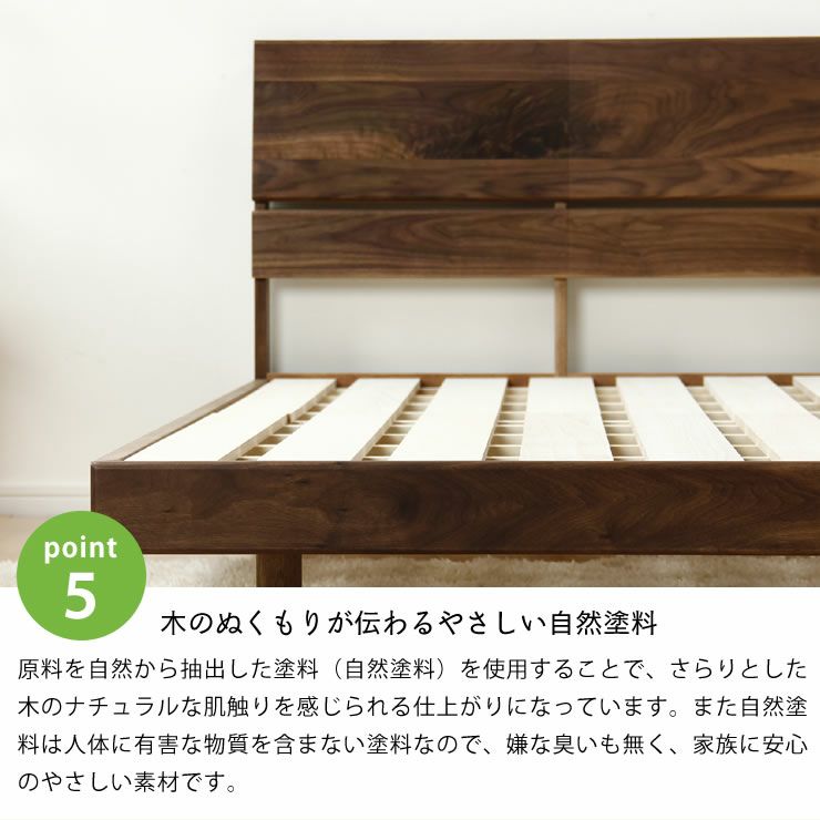 心落ち着くウォールナット無垢材の木製すのこベッドシングルサイズ心地良い硬さのZTマット付_詳細12