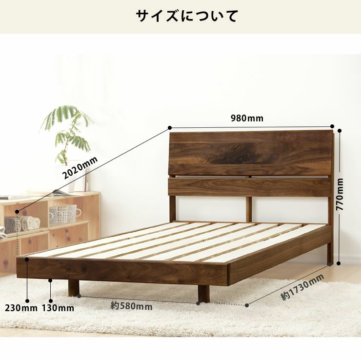 心落ち着くウォールナット無垢材の木製すのこベッドシングルサイズ心地良い硬さのZTマット付_詳細13