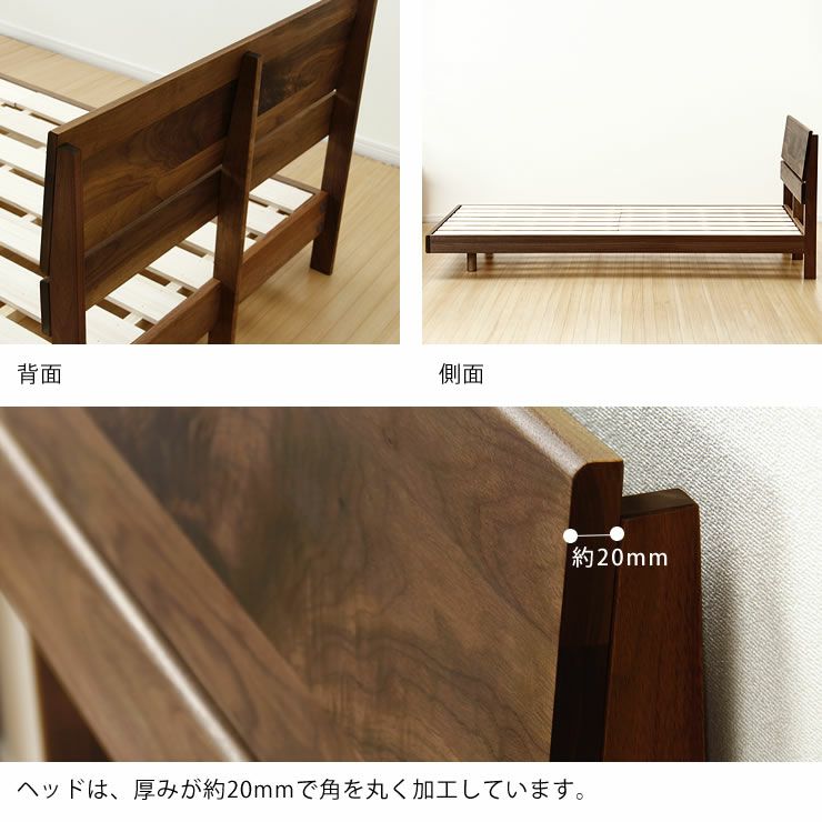 心落ち着くウォールナット無垢材の木製すのこベッドセミダブルサイズ心地良い硬さのZTマット付_詳細07