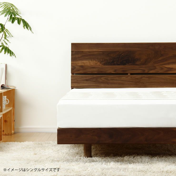 天然木のウォールナット無垢材をふんだんに使用したすのこベッドセミダブルサイズ