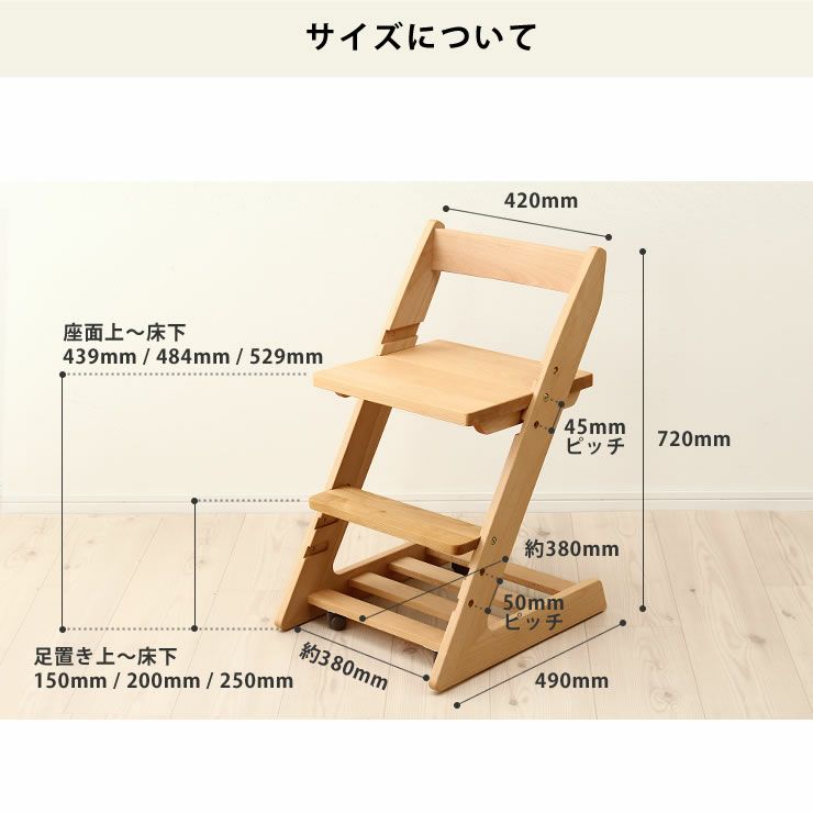 シンプルで使いやすい木製の学習いす 杉工場「ミラ」_詳細14