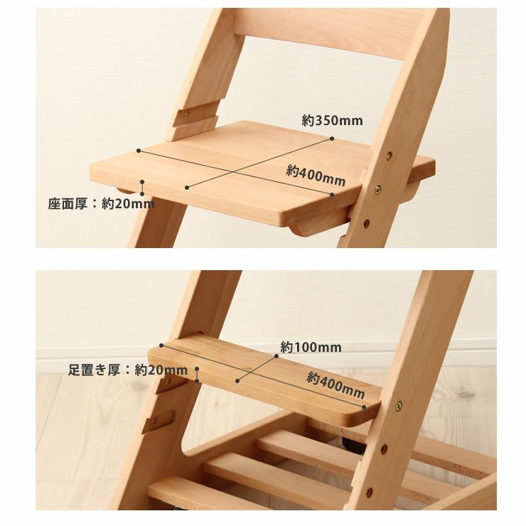 シンプルで使いやすい木製の学習いす 杉工場「ミラ」_詳細15