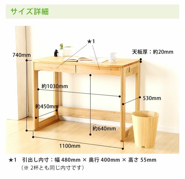 木製デスク・ワゴンセットのサイズについて