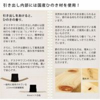 国産ひのきを使った引き出し
