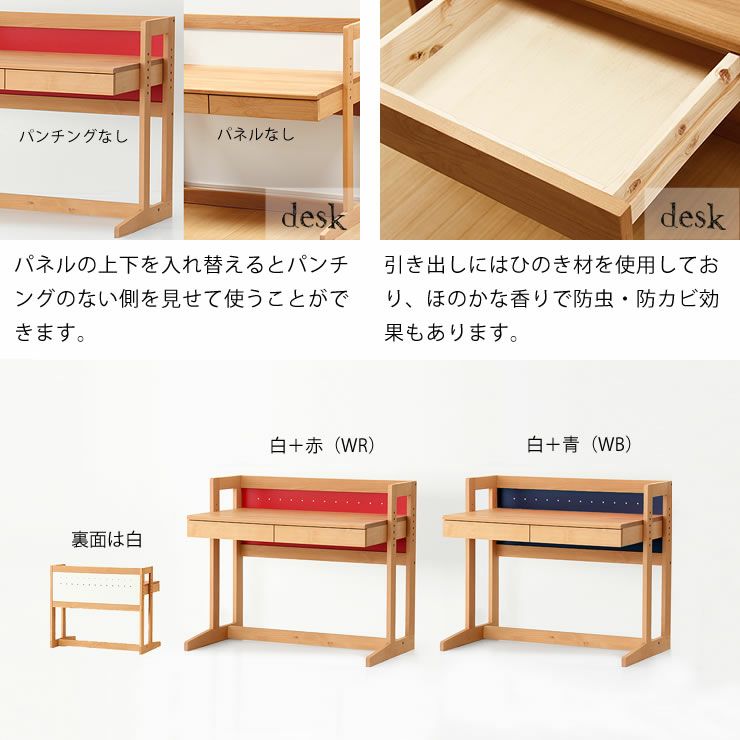 赤・青・白のカラーパネルが選べる学習机