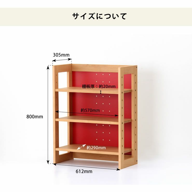 ラックのサイズについて