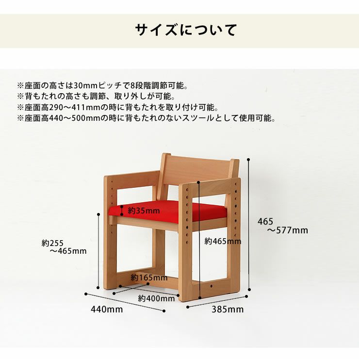 スツールにもなる木の学習チェア 杉工場「MUCMOC（ムックモック）」_詳細13