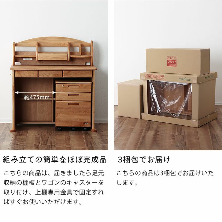 学習机3点セット 学習机・勉強机・デスクセット｜学習机通販
