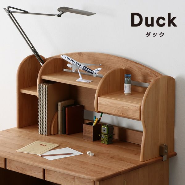 学習机 DUCK（ダック）ミドル上棚