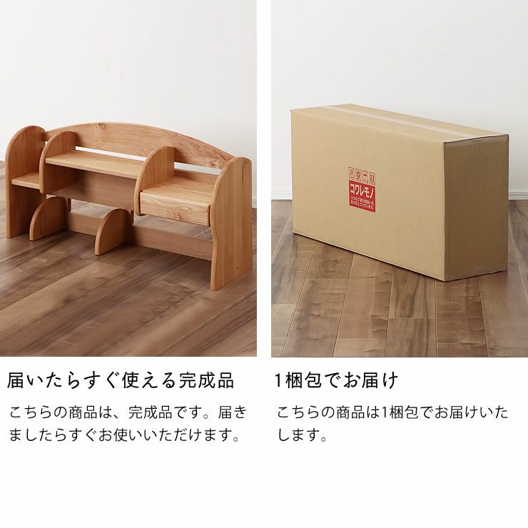 届いたらすぐ使える完成品の上棚