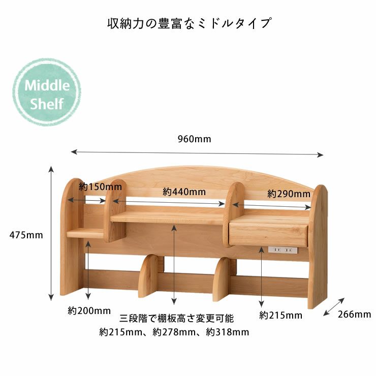 お部屋に圧迫感を感じさせなミドル上棚