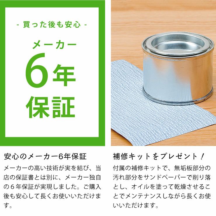 安心のメーカー6年保証の学習机