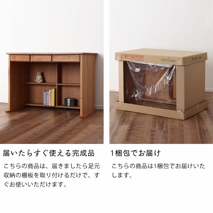 届いたらすぐ使える完成品の学習机