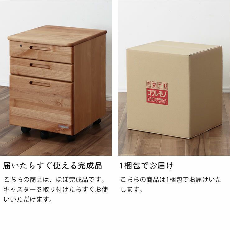 届いたらすぐ使える完成品のワゴン