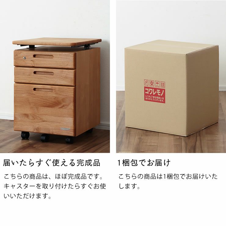 届いたらすぐ使える完成品の昇降ワゴン