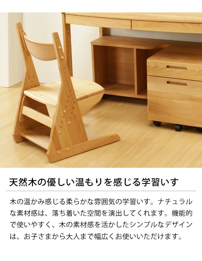 木のぬくもりがあり使いやすいアルダー材の学習椅子_詳細04