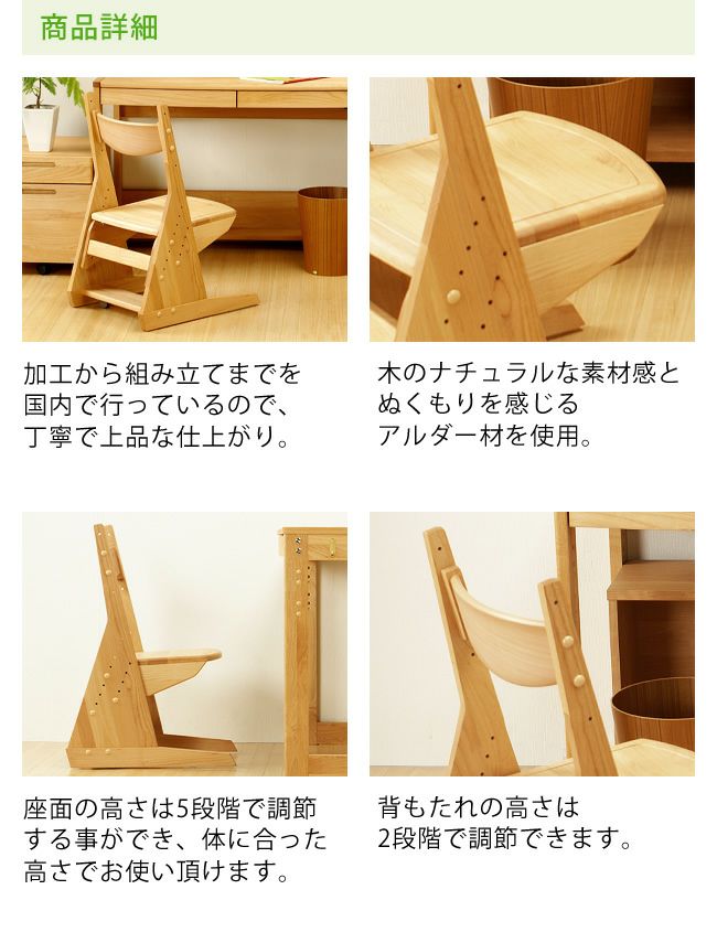 木のぬくもりがあり使いやすいアルダー材の学習椅子_詳細05