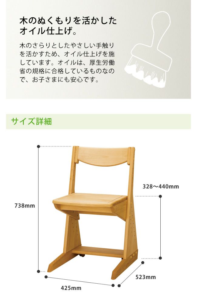 木のぬくもりがあり使いやすいアルダー材の学習椅子_詳細06