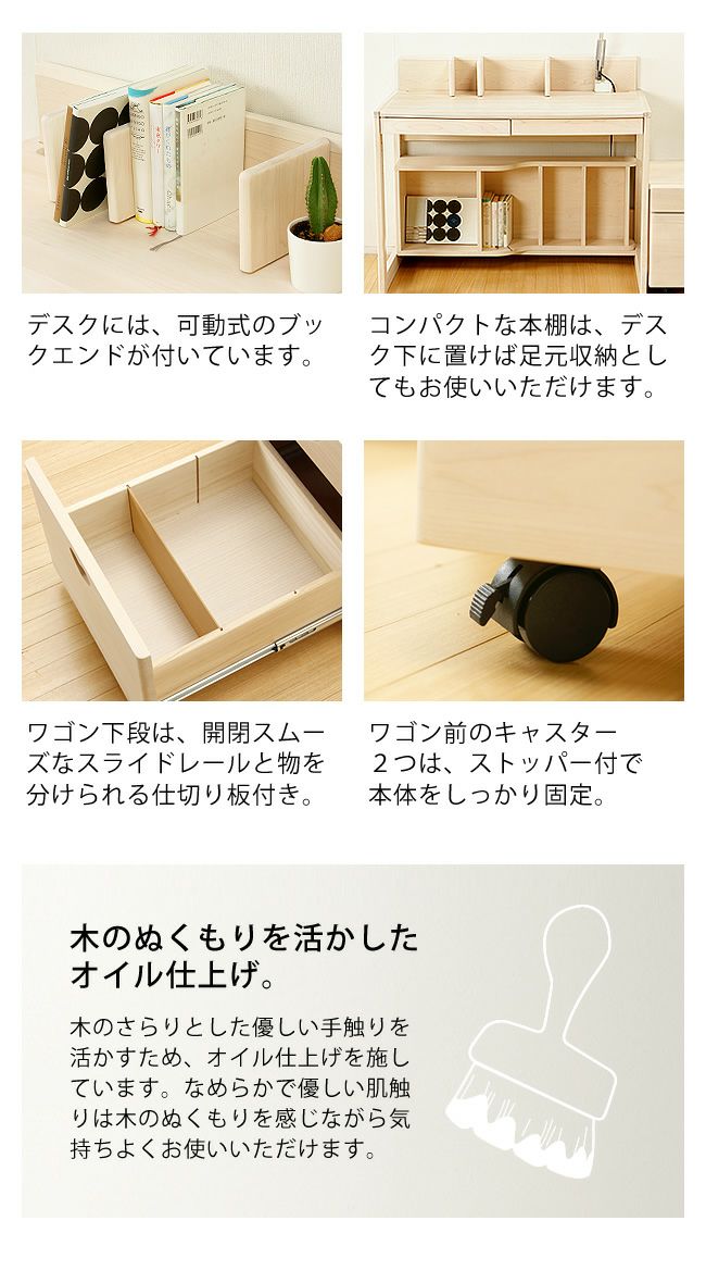 白くてカワイイ エコ塗装デスク3点セット（デスク+ワゴン+本棚）_詳細06