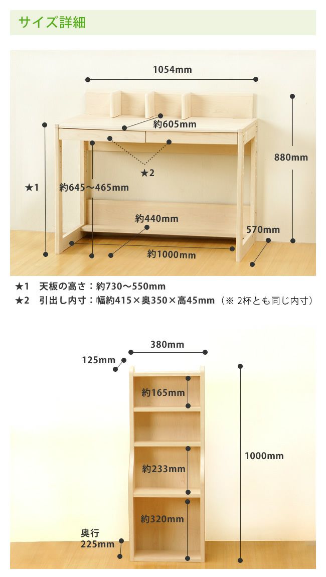 白くてカワイイ エコ塗装デスク3点セット（デスク+ワゴン+本棚）_詳細07