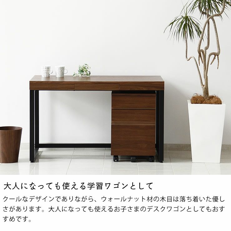 大人になっても使える学習ワゴンとしてピッタリな木製チェスト