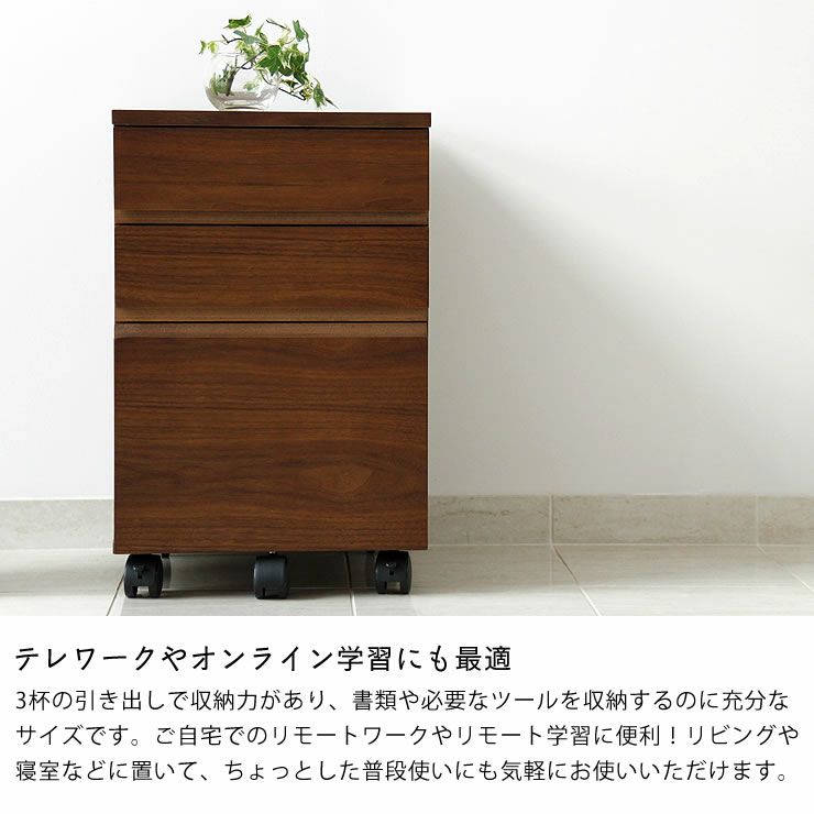 テレワークやオンライン学習にも最適な木製チェスト