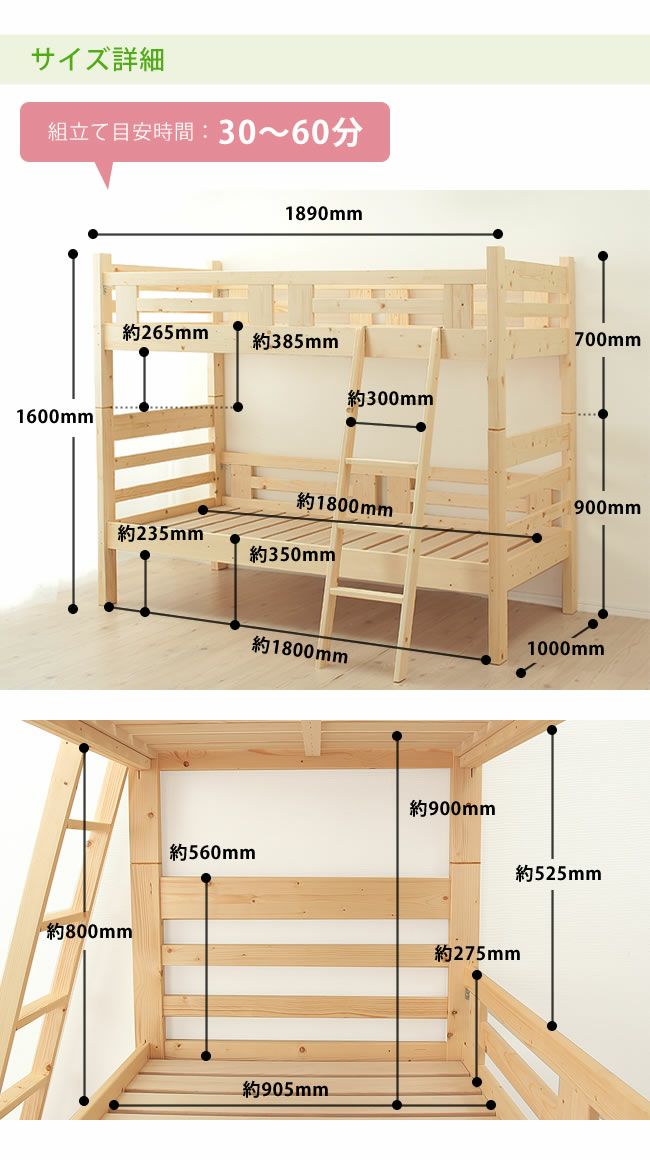 まれに見るほどコンパクトな明るい色合いの二段ベッド_詳細08