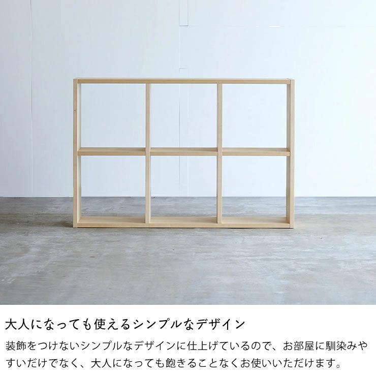 メープル材の素材感たっぷり木の温もりあふれるシェルフ720（高さ72cm） 杉工場「木と風」_詳細05