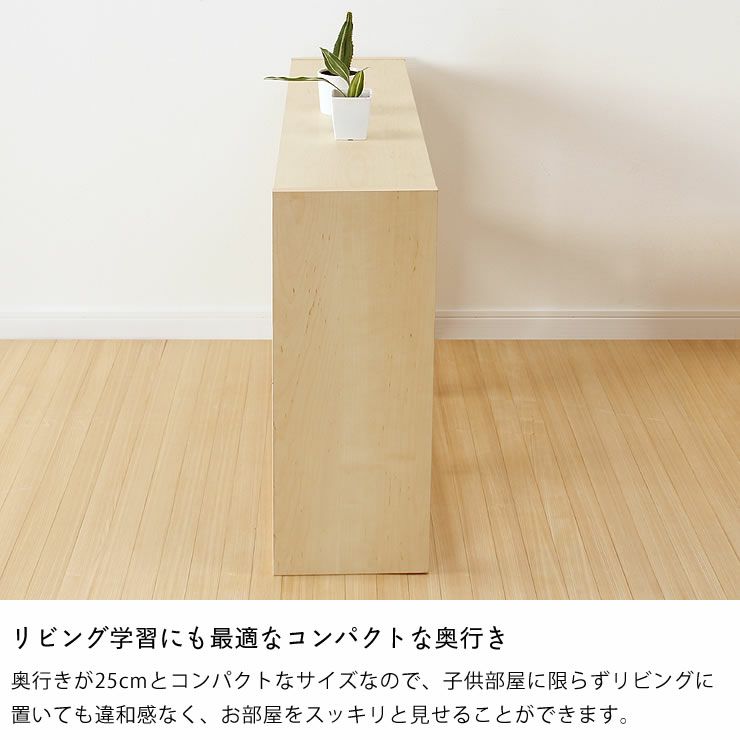 メープル材の素材感たっぷり木の温もりあふれるシェルフ720（高さ72cm） 杉工場「木と風」_詳細06