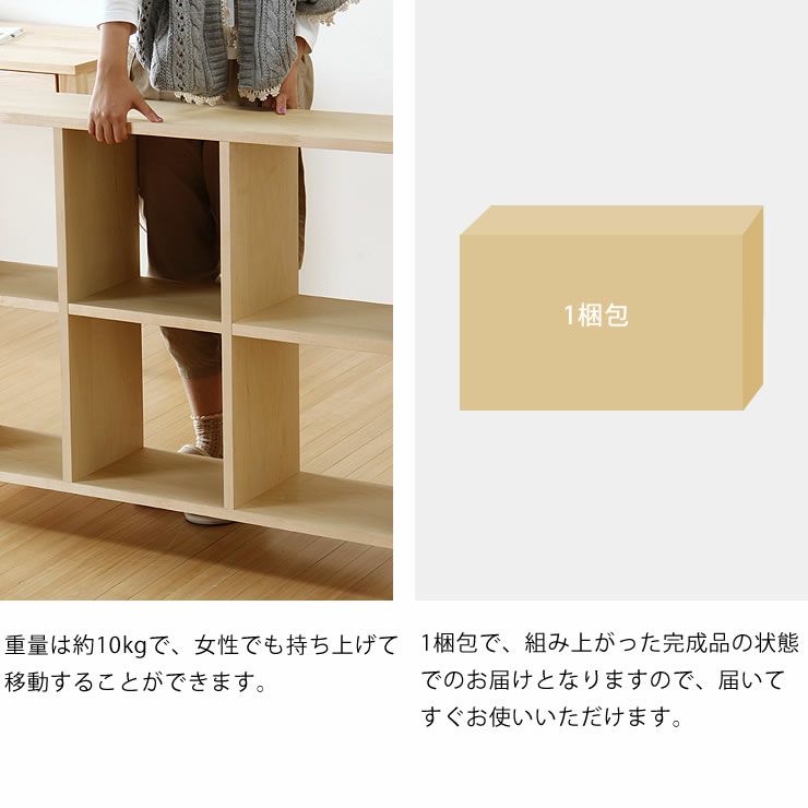 メープル材の素材感たっぷり木の温もりあふれるシェルフ720（高さ72cm） 杉工場「木と風」_詳細10