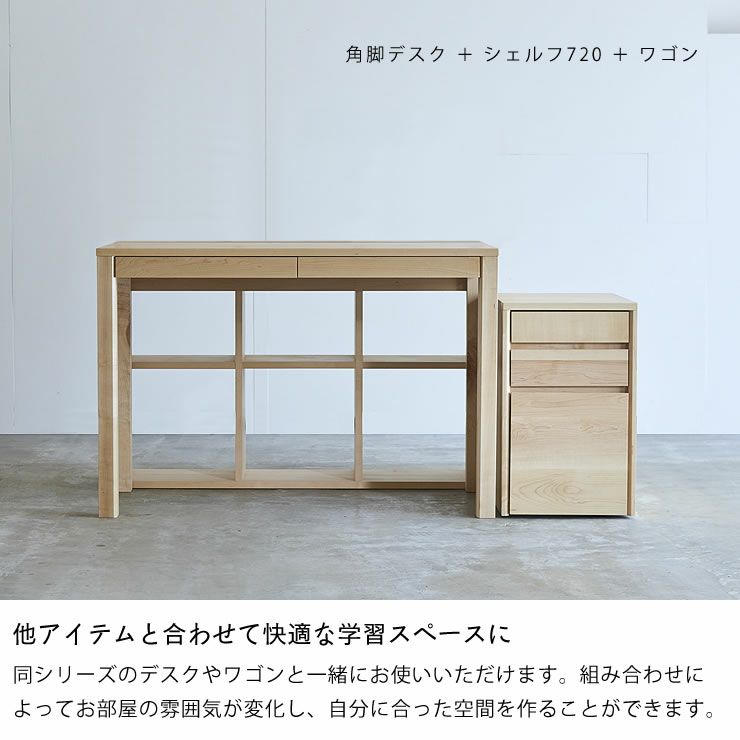 メープル材の素材感たっぷり木の温もりあふれるシェルフ720（高さ72cm） 杉工場「木と風」_詳細11