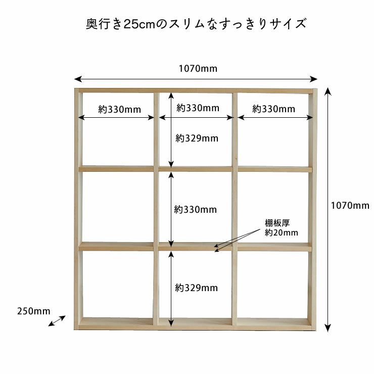 メープル材の素材感たっぷり木の温もりあふれるシェルフ1070（高さ107cm） 杉工場「木と風」_詳細15