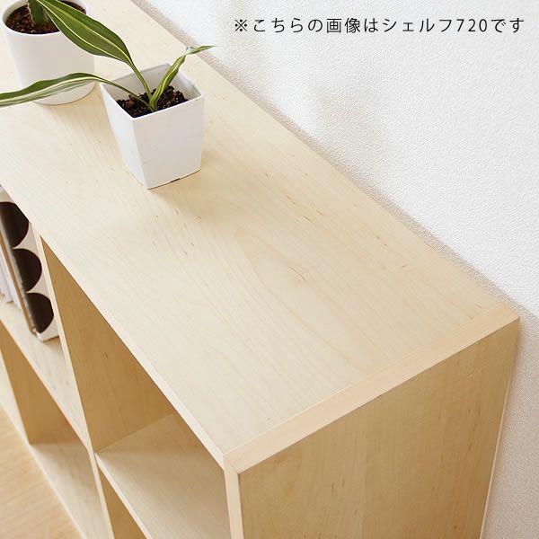 杉工場】メープル材の素材感たっぷり木の温 本棚・シェルフ｜本棚