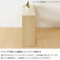 杉工場】メープル材の素材感たっぷり木の温 本棚・シェルフ｜本棚