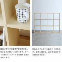 メープル材の素材感たっぷり木の温もりあふれるシェルフ1420（高さ142cm） 杉工場「木と風」_詳細08