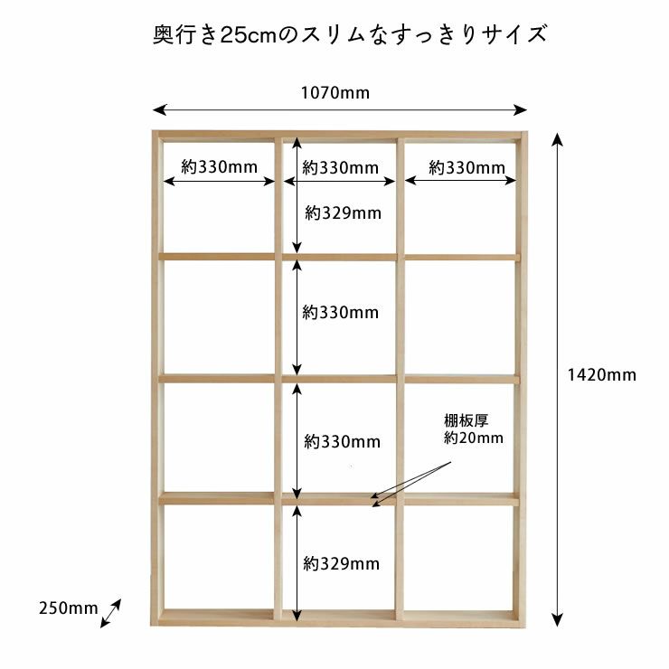 メープル材の素材感たっぷり木の温もりあふれるシェルフ1420（高さ142cm） 杉工場「木と風」_詳細15