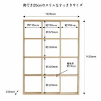 メープル材の素材感たっぷり木の温もりあふれるシェルフ1420（高さ142cm） 杉工場「木と風」_詳細15