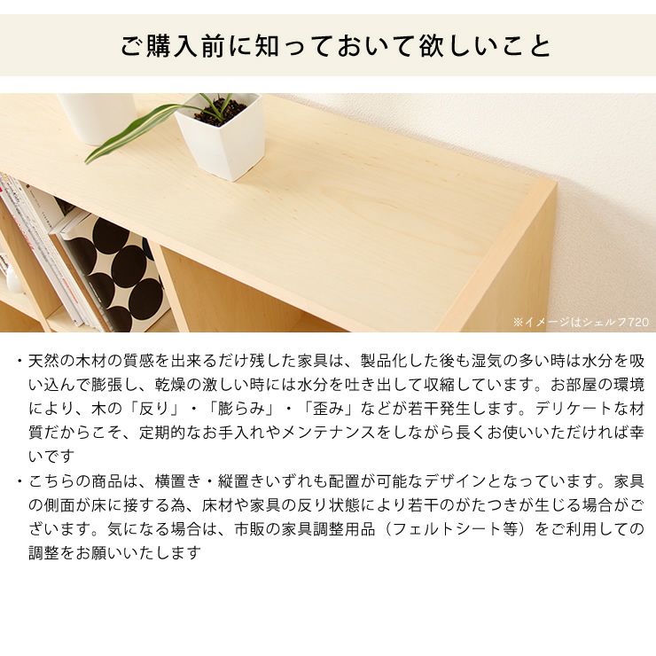 メープル材の素材感たっぷり木の温もりあふれるシェルフ1420（高さ142cm） 杉工場「木と風」_詳細17